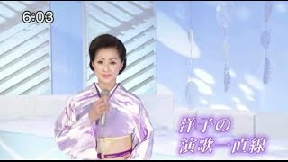 長山洋子[洋子の演歌一直線]5