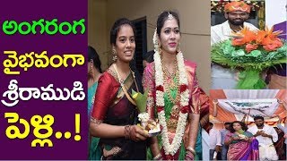 Paritala Sriram Marriage | Paritala Ravi | Sunitha | Sriram Wife | Venkatapuram | Wedding | Taja30
