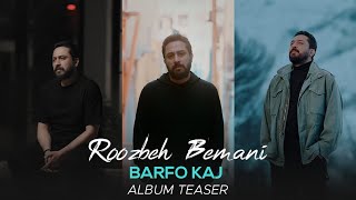 Roozbeh Bemani - Barfo Kaj I Album Teaser ( روزبه بمانی - برف و کاج )