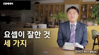 [CTS신앙에세이] \