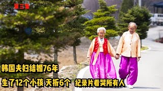 14岁相约，相爱了69年的爷爷奶奶 亲爱的 不要跨过那条江