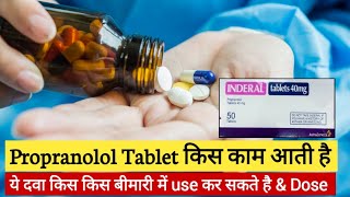 Inderal tablets | Propranolol Tablets | Ciplar tablets | Propranolol HCL tablet | Medicine Knowledge