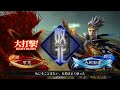 717【三国志大戦】ver.3.7.3e 覇王の先へ 終焉前に… 邪気八起vs幕引きの時