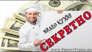 ВЕБИНАР Денежные Рецепты Видео Кухни