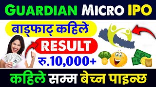 Guardian Micro Life Insurance IPO Result | IPO Result of Guardian | IPO Result