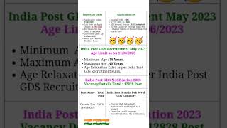 Indian Post Office Recruitment 2023 | India Post GDS Vacancy 2023 | New Government Jobs 2023 #gds