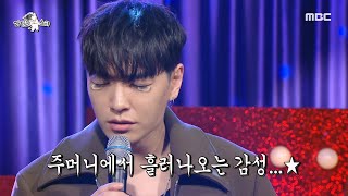 [HOT] The performance that Simon Dominic prepared, 라디오스타 220921 방송