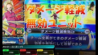 人造人間１８号をデッキに使って・・ドラゴンボールヒーローズ