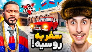 توی جی تی ای وی رفتم کشور روسیه 😨🌎 رییس جمهور روسیه رو ترور کردم