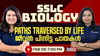 PATHS TRAVERSED BY LIFE | ജീവൻ പിന്നിട്ട പാതകൾ | SSLC | RAYS EDUCATION