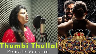 Cobra - Thumbi Thullal |Cover Version| Quarantune Series| HoneyBlaze Music|