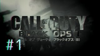 【COD:BO3】ラムザと行くFPS‼︎ #1【キャンペーンマルチ】