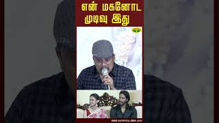 என் மகனோட முடிவு இது 😎 |  Aishwarya \u0026 Umapathy Ramaiah Speech | Jaya Tv