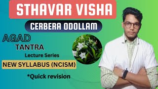 Cerbera odollam | Suicide tree-Sthavar visha, Agadtantra | Quick revision | Cardiac Poison