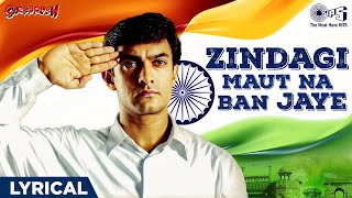 Zindagi Maut Na Ban Jaye Lyrical | Sarfarosh | Aamir Khan |Sonu Nigam, Roop Kumar, Desh Bhakti Songs