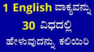 Class - 63 | All English modal verbs & Helping verbs (In KANNADA)