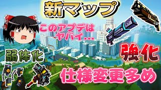 【ピクセルガン】フリープレイマップ追加！ショットガンの強化がヤバい...?バージョン21.2.3アップデート情報【ゆっくり】