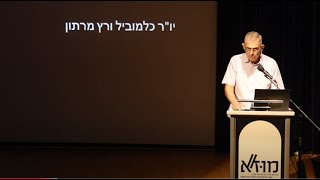 דניאל קרן - סוף מעשה - חלק 3