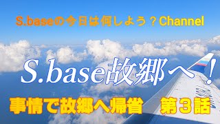 新潟➡福岡　田川市伊田商店街　シャッター街　【故郷へ帰省第３話】小学校まで過ごした田川伊田周辺動画