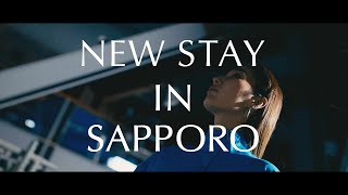 SAPPORO STREAM HOTEL　2024年1月16日グランドオープン