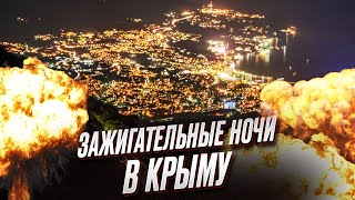 🔥 В Крыму наступили ЗАЖИГАЛЬНЫЕ ночи! ВСУ готовятся освобождать полуостров!