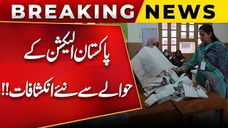 Breaking News | New Revelations Regarding Pakistan elections!! | Public News