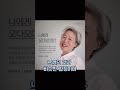 나는솔로 13기 옥순이의 승무원 친구 나는솔로13기 옥순