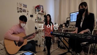 온전한 프로젝트 #16 | 그 이름 (CCM COVER) | 溫傳翰 PROJECT