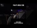 턴오버 이승구 3점슛 kbl 이승구 턴오버 하승진 turnover