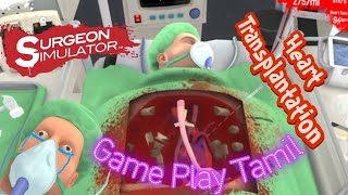 அய்யா காப்பாத்துங்க  Surgeon Simulator Heart transplant funny 🤣 game play