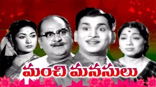 Manchi Manasulu Full Length Telugu Movie || ANR, S.V. Ranga Rao, Savitri