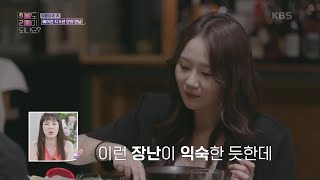 리콜남보다 더 좋아하는 플래너들!! 오랜 기다림 끝에 나타난 X!! [이별도 리콜이 되나요?] | KBS 220725 방송