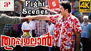 Thuruppugulan 4K Malayalam Movie Scenes | Back to Back Action Scenes | Mammootty | Sneha | Innocent