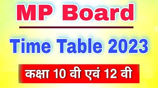 MP Board Time table 2023 || mp board time table 2023 class 10th & 12th