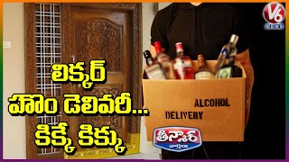 Liquor to be sold through online or door delivery,  Says Supreme Court | V6 News