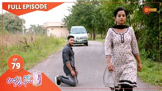 Ammakosam - Ep 79 | 04 Dec 2020 | Gemini TV Serial | Telugu Serial