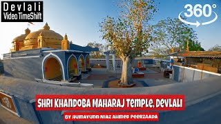 360° Timeshift Video of 'Shri Khandoba Maharaj Temple', Devlali | by Humayunn Peerzaada