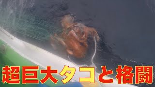 30kgオーバー！超巨大タコと死闘を繰り広げました。