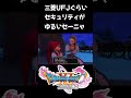 アテルイの実況次回予告 ドラクエ3リメイク ドラクエ3 ドラクエ ドラクエ3 ドラクエ dq3 ドラゴンクエスト3 ゲーム実況＃ドラクエ11 ドラクエ実況