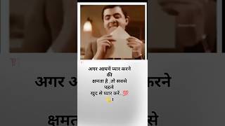 अगर आपमें क्षमता है । #shorts #motivational #facts #ytshorts #youtubers