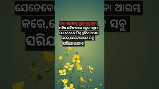 ମାନିଲେ ମଙ୍ଗଳ ହେବ#ଭଲ ଲୋକଙ୍କୁ ଭୁଲ ବୁଝିବା 🙏🙏♥️♥️