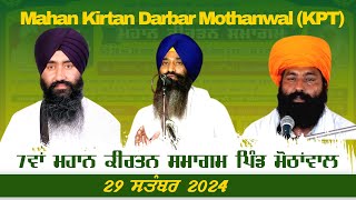 🔴LIVE | 7ਵਾਂ ਮਹਾਨ Gurmat Samagam | Mothawal ( KAPURTHALA ) 29-9-24