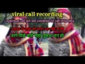 Call recording🔊 between Pakistani prostitute and customer! Call recording of Pakistani prostitute #viral