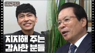 [목사님은 트로트를 좋아해] (8/15) [인간극장/Screening Humanity] | KBS 250115 방송