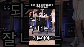 마이크 켜진 줄 모르고 방송사고 낸 ‘걔’ 찾아드립니다