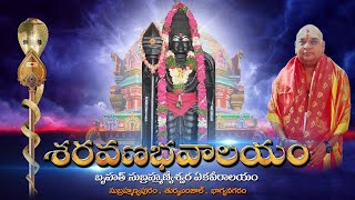 #SARAVANA BHAVA