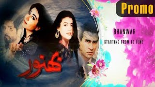 Pakistani Drama | Bhanwar - Promo | Starting from 10th June | Express TV Dramas
