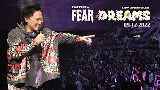 陳奕迅 FEAR AND DREAMS 香港演唱會 | 第一場 9 DEC [OPENING 及 TALK]