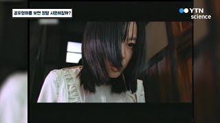 공포영화를 보면 정말 시원해질까? / YTN 사이언스