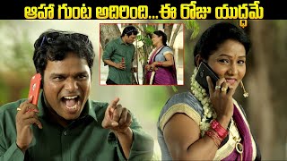 ఆహా గుంట అదిరింది ఈ రోజు యుద్ధమే | Natana Movie Best Comedy Scenes | @idreamguntur